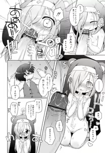 Page 59 of Oniichan to Nyan Nyan Nyan - preview thumbnail