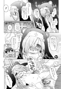 Page 61 of Oniichan to Nyan Nyan Nyan - preview thumbnail