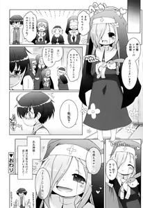 Page 65 of Oniichan to Nyan Nyan Nyan - preview thumbnail