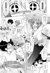 Page 66 of Oniichan to Nyan Nyan Nyan - preview thumbnail