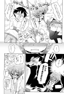 Page 69 of Oniichan to Nyan Nyan Nyan - preview thumbnail