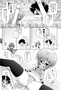 Page 70 of Oniichan to Nyan Nyan Nyan - preview thumbnail