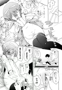 Page 72 of Oniichan to Nyan Nyan Nyan - preview thumbnail