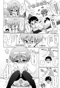 Page 77 of Oniichan to Nyan Nyan Nyan - preview thumbnail