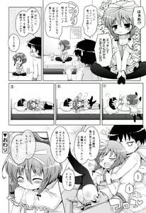 Page 83 of Oniichan to Nyan Nyan Nyan - preview thumbnail