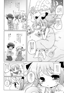 Page 87 of Oniichan to Nyan Nyan Nyan - preview thumbnail