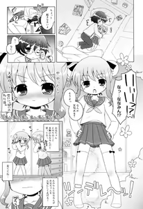 Page 88 of Oniichan to Nyan Nyan Nyan - preview thumbnail