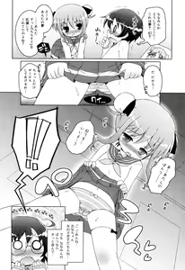 Page 89 of Oniichan to Nyan Nyan Nyan - preview thumbnail