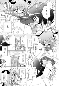Page 90 of Oniichan to Nyan Nyan Nyan - preview thumbnail