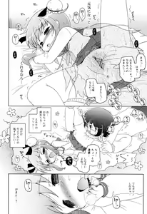 Page 91 of Oniichan to Nyan Nyan Nyan - preview thumbnail