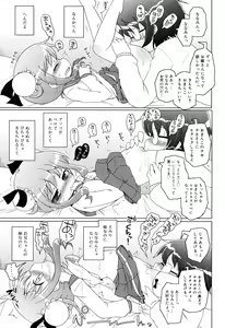 Page 92 of Oniichan to Nyan Nyan Nyan - preview thumbnail