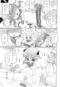 Page 94 of Oniichan to Nyan Nyan Nyan - preview thumbnail