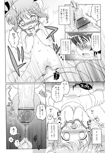 Page 95 of Oniichan to Nyan Nyan Nyan - preview thumbnail
