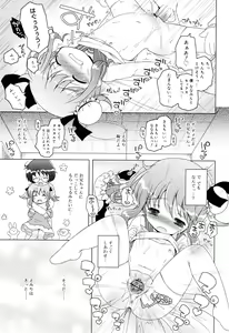 Page 96 of Oniichan to Nyan Nyan Nyan - preview thumbnail