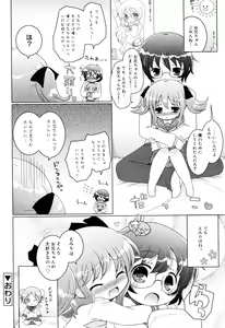 Page 99 of Oniichan to Nyan Nyan Nyan - preview thumbnail