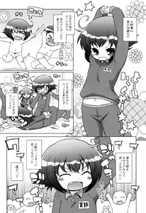 Page 100 of Oniichan to Nyan Nyan Nyan - preview thumbnail