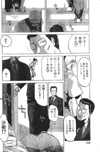 Page 104 of Men's Dolphin 2000-11 Vol. 15 - preview thumbnail