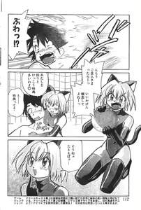 Page 112 of Men's Dolphin 2000-11 Vol. 15 - preview thumbnail