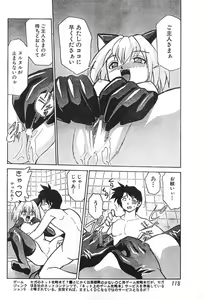 Page 118 of Men's Dolphin 2000-11 Vol. 15 - preview thumbnail