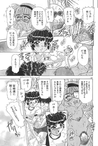 Page 129 of Men's Dolphin 2000-11 Vol. 15 - preview thumbnail