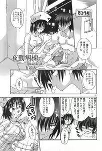 Page 147 of Men's Dolphin 2000-11 Vol. 15 - preview thumbnail