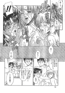 Page 16 of Men's Dolphin 2000-11 Vol. 15 - preview thumbnail
