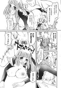 Page 163 of Men's Dolphin 2000-11 Vol. 15 - preview thumbnail