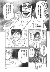 Page 17 of Men's Dolphin 2000-11 Vol. 15 - preview thumbnail