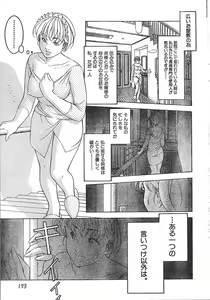 Page 173 of Men's Dolphin 2000-11 Vol. 15 - preview thumbnail