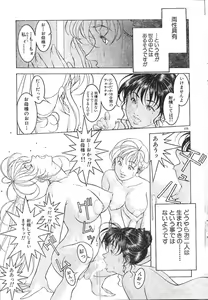 Page 175 of Men's Dolphin 2000-11 Vol. 15 - preview thumbnail