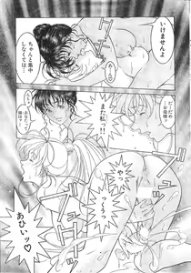 Page 183 of Men's Dolphin 2000-11 Vol. 15 - preview thumbnail
