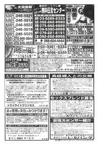 Page 194 of Men's Dolphin 2000-11 Vol. 15 - preview thumbnail