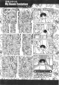 Page 197 of Men's Dolphin 2000-11 Vol. 15 - preview thumbnail