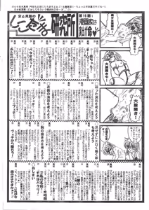 Page 200 of Men's Dolphin 2000-11 Vol. 15 - preview thumbnail