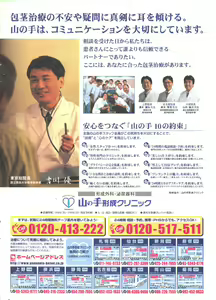 Page 2 of Men's Dolphin 2000-11 Vol. 15 - preview thumbnail