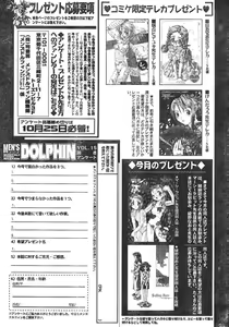 Page 201 of Men's Dolphin 2000-11 Vol. 15 - preview thumbnail
