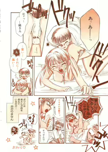 Page 206 of Men's Dolphin 2000-11 Vol. 15 - preview thumbnail
