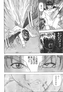 Page 38 of Men's Dolphin 2000-11 Vol. 15 - preview thumbnail