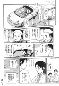 Page 58 of Men's Dolphin 2000-11 Vol. 15 - preview thumbnail