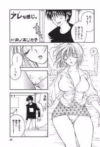 Page 59 of Men's Dolphin 2000-11 Vol. 15 - preview thumbnail
