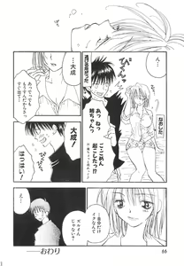 Page 66 of Men's Dolphin 2000-11 Vol. 15 - preview thumbnail