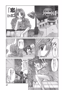 Page 67 of Men's Dolphin 2000-11 Vol. 15 - preview thumbnail