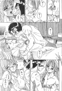 Page 85 of Men's Dolphin 2000-11 Vol. 15 - preview thumbnail