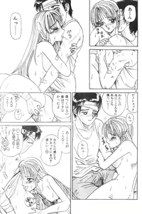 Page 87 of Men's Dolphin 2000-11 Vol. 15 - preview thumbnail