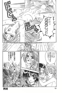 Page 90 of Men's Dolphin 2000-11 Vol. 15 - preview thumbnail