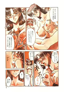Page 9 of Men's Dolphin 2000-11 Vol. 15 - preview thumbnail