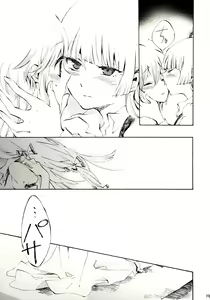Page 18 of Yawarakana Pulse | Gentle Pulse - preview thumbnail