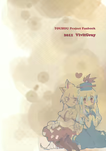 Page 50 of Yawarakana Pulse | Gentle Pulse - preview thumbnail