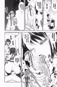 Page 117 of Kongou Cheer-bu! - Mixed Cheerleading Club. | 混合啦啦隊社! - preview thumbnail