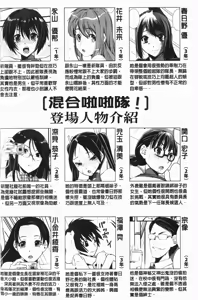Page 3 of Kongou Cheer-bu! - Mixed Cheerleading Club. | 混合啦啦隊社! - preview thumbnail